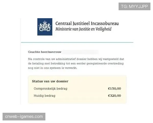 事件回顾：荷兰警方起诉一黑客组织，其涉嫌攻击欧冠票务系统并兜售假票